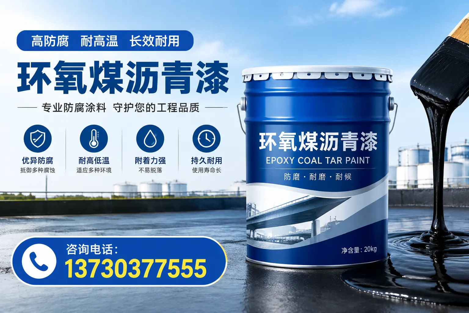 在德宏使用环氧煤沥青漆的常见误区解析