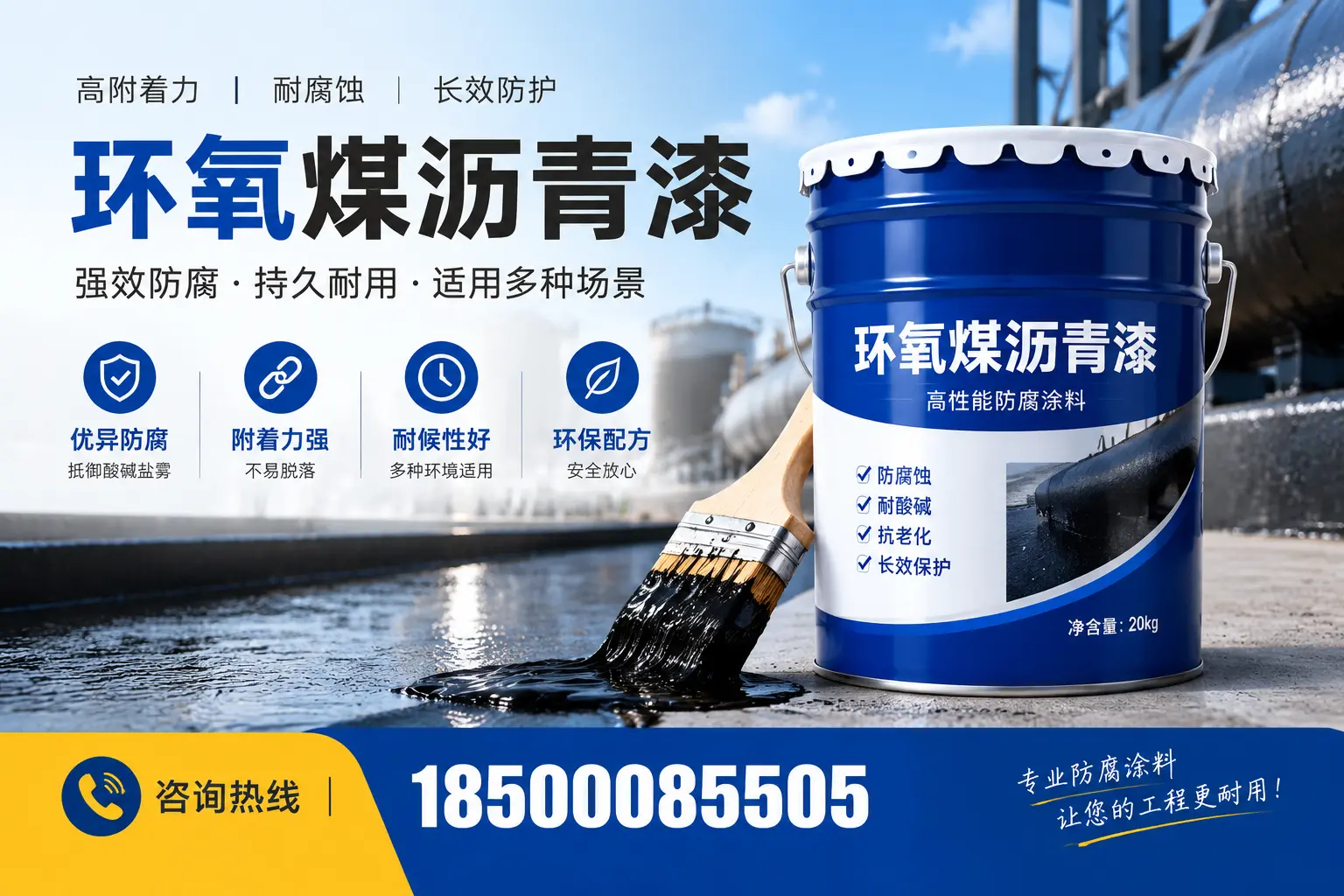 环氧煤沥青漆与其他漆类的比较，德宏用户的选择依据