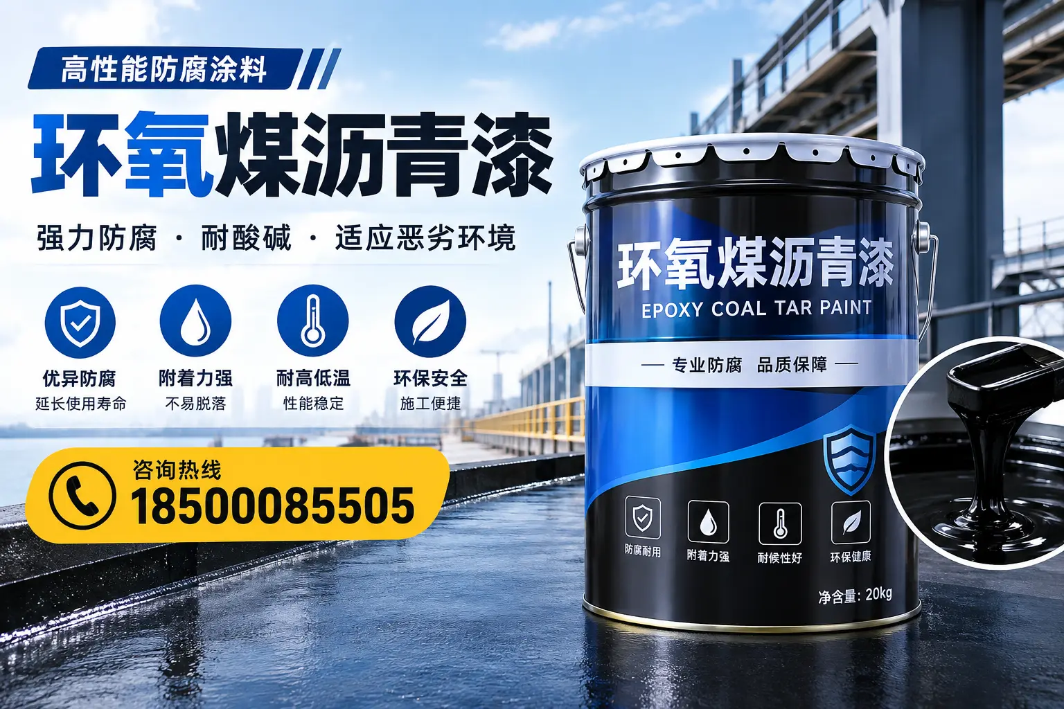 环氧煤沥青漆的市场行情：德宏地区价格走势分析