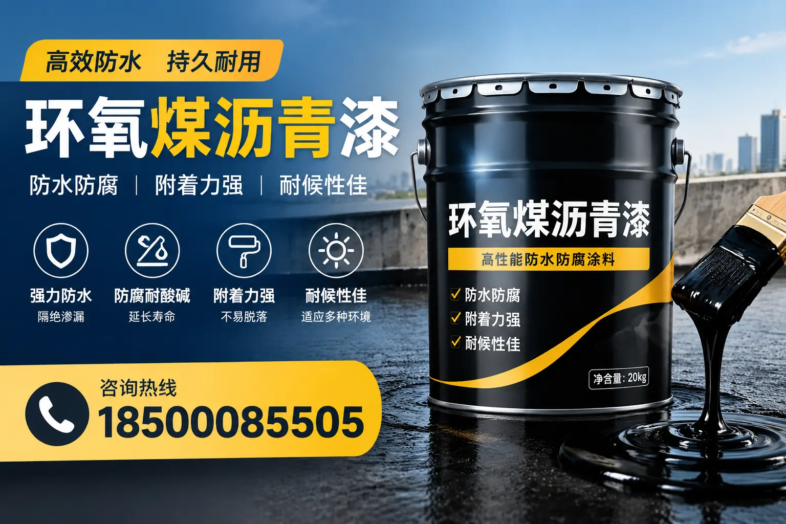 环氧煤沥青漆使用中的常见问题及解决方案,德宏用户指南